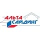 Альта сайдинг